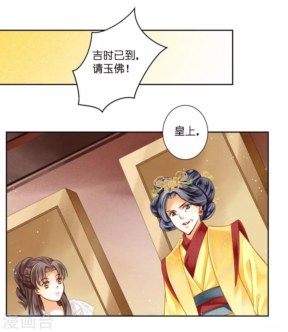 第69话 皇家投食真香~