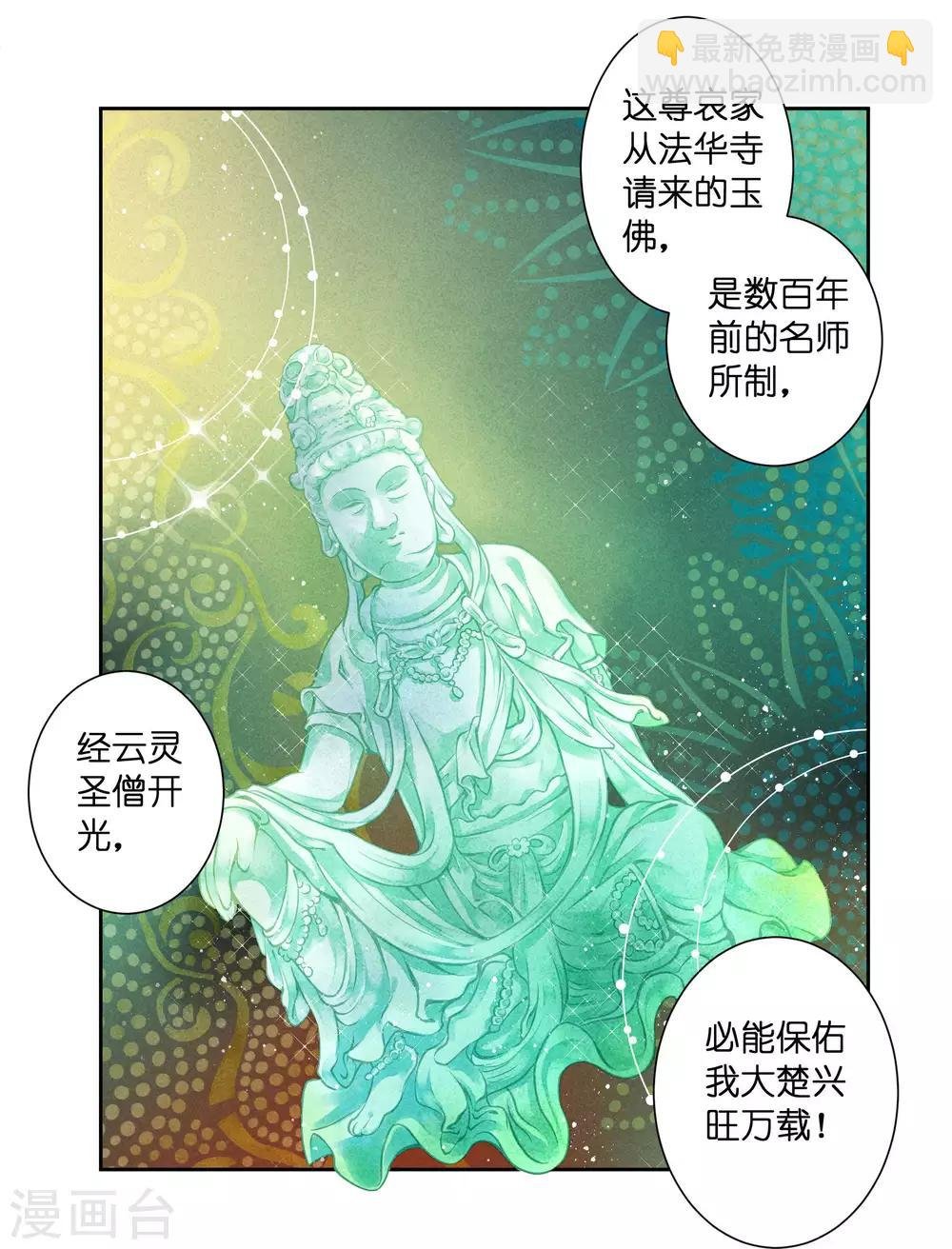 第69话 皇家投食真香~