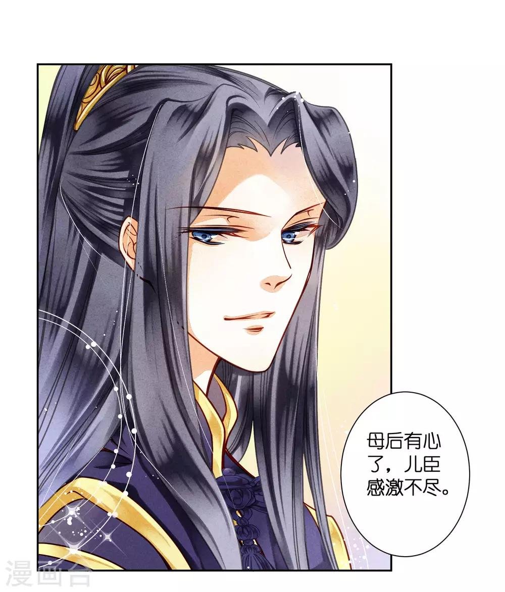 第69话 皇家投食真香~
