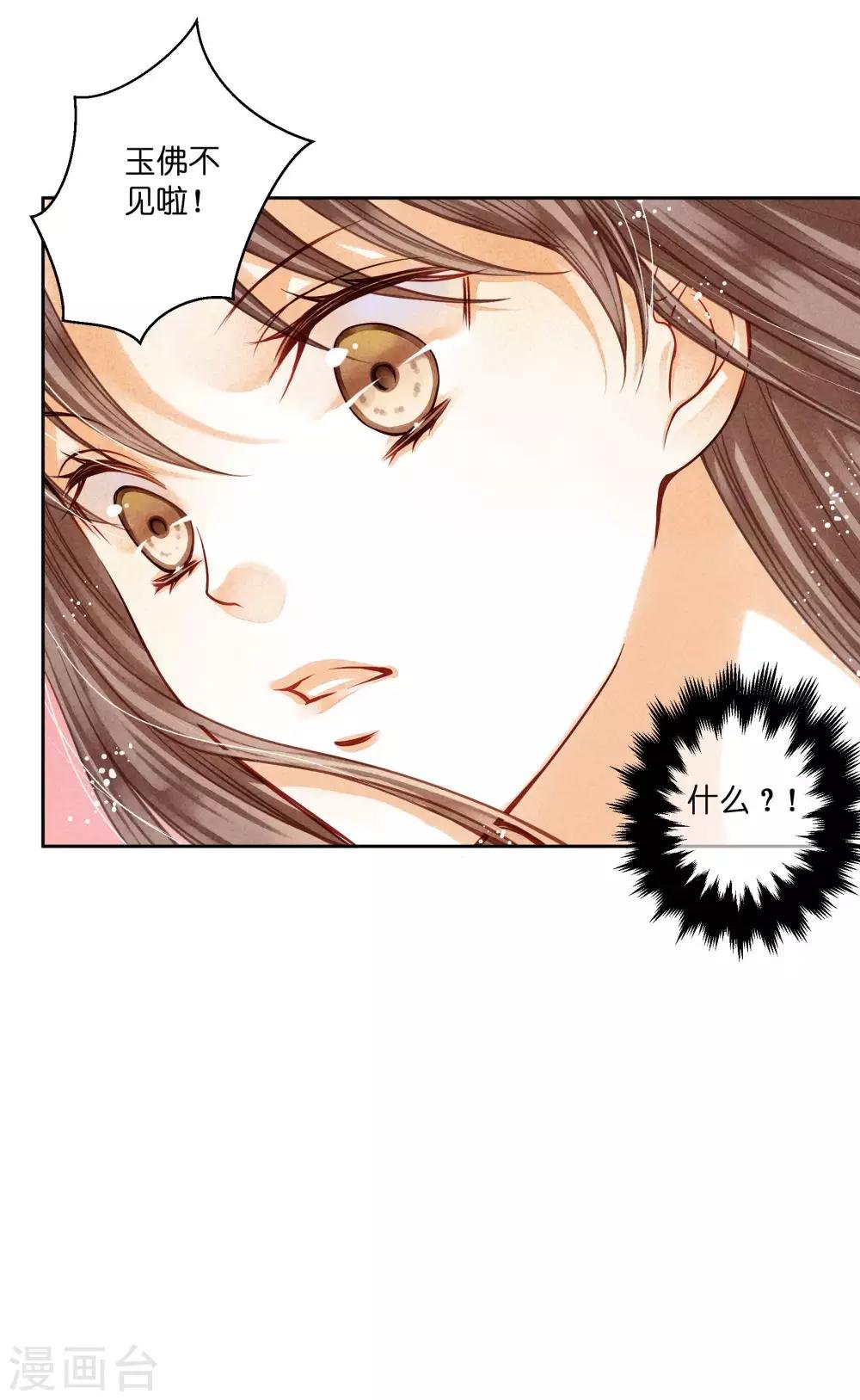 第69话 皇家投食真香~