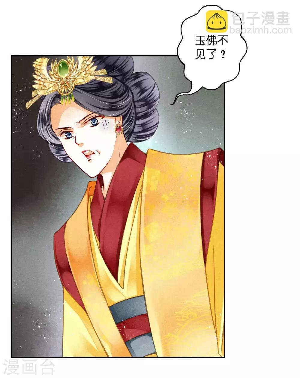 第70话 看你能搜出什么宝贝！