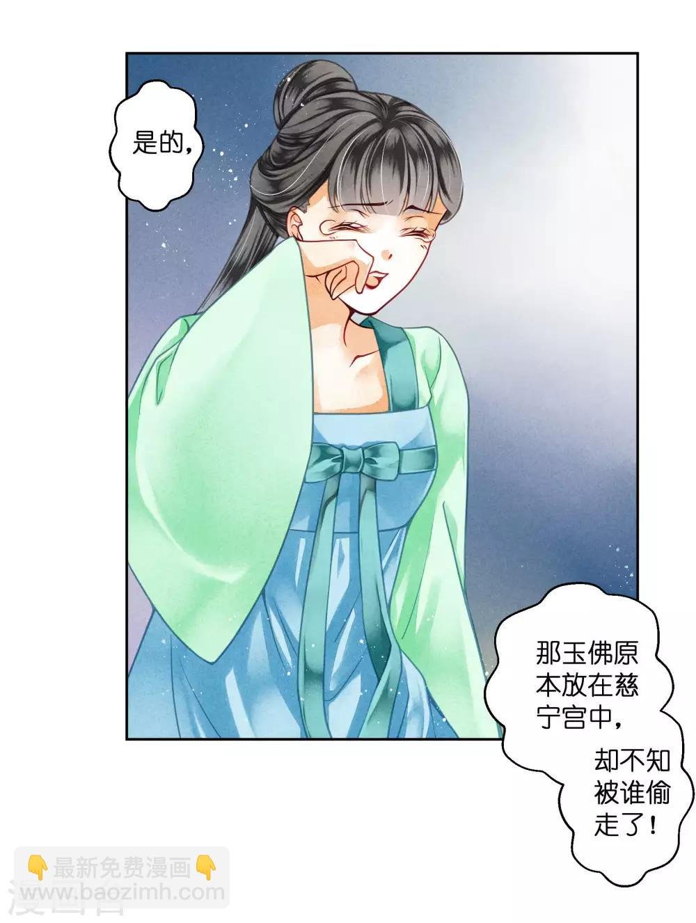 第70话 看你能搜出什么宝贝！