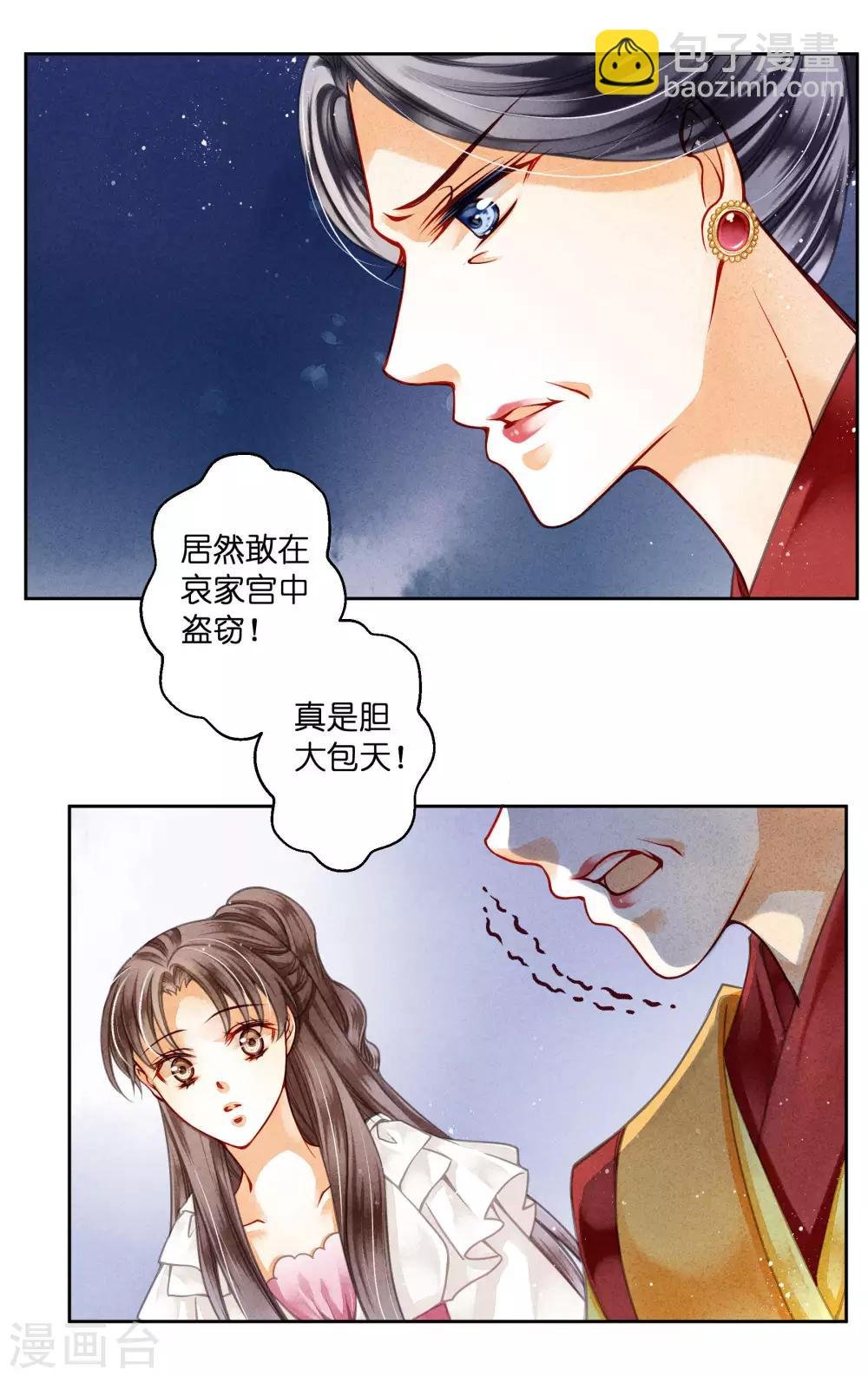 第70话 看你能搜出什么宝贝！