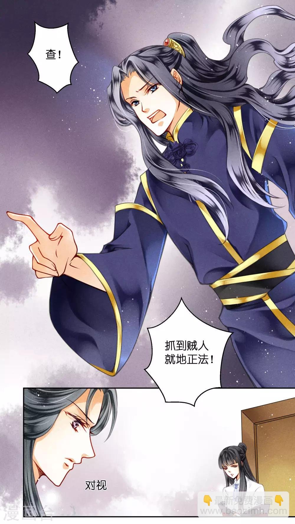 第70话 看你能搜出什么宝贝！