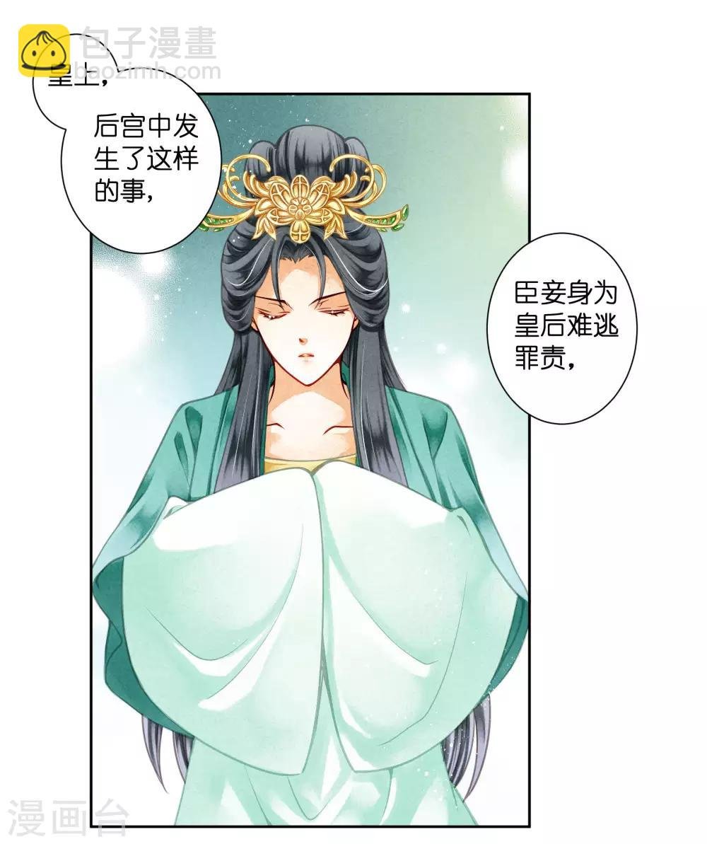 第70话 看你能搜出什么宝贝！