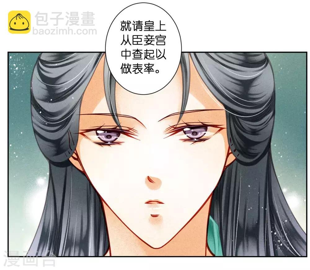 第70话 看你能搜出什么宝贝！