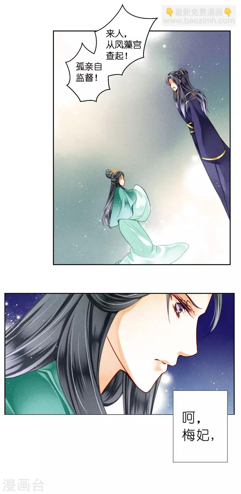 第70话 看你能搜出什么宝贝！