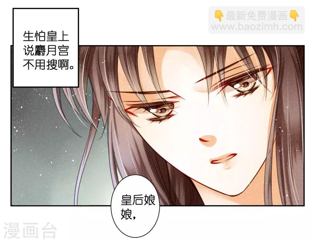 第70话 看你能搜出什么宝贝！