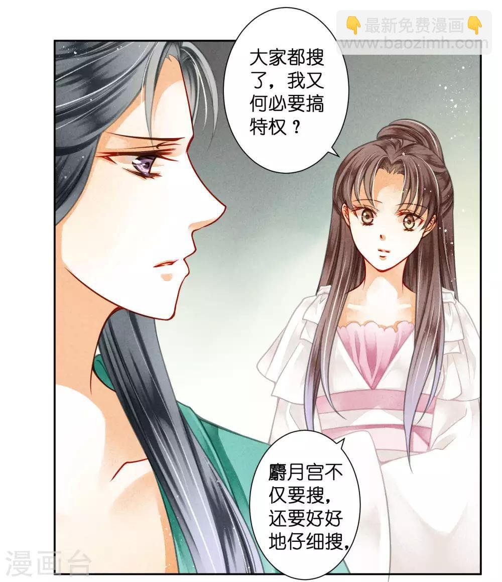 第70话 看你能搜出什么宝贝！