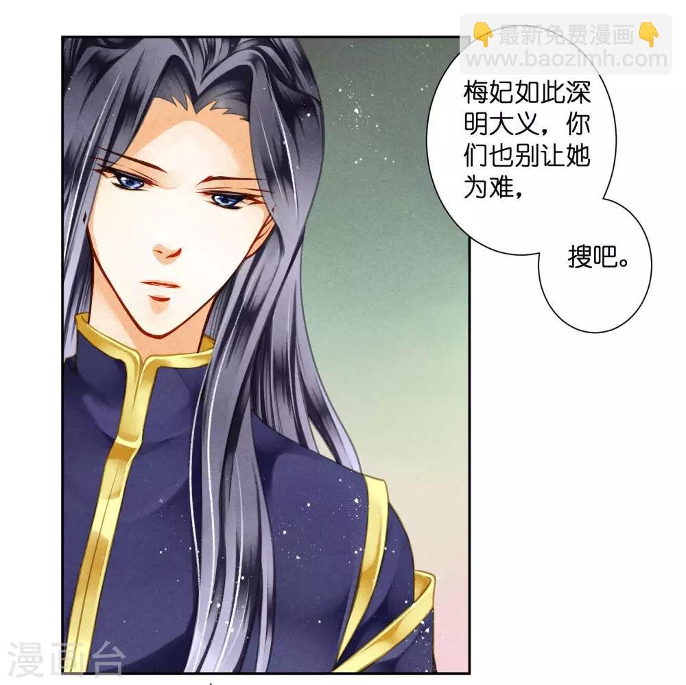 第70话 看你能搜出什么宝贝！