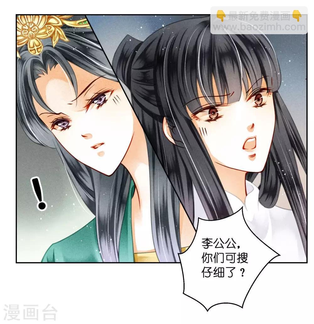 第70话 看你能搜出什么宝贝！
