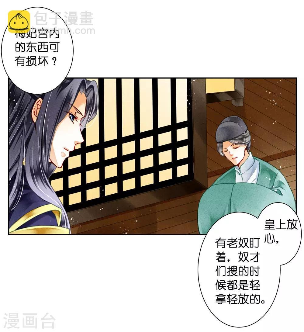 第70话 看你能搜出什么宝贝！