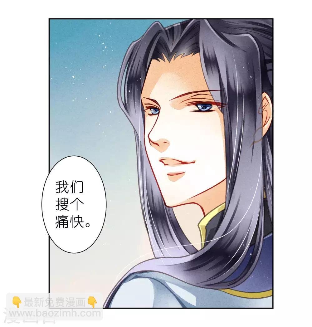 第70话 看你能搜出什么宝贝！