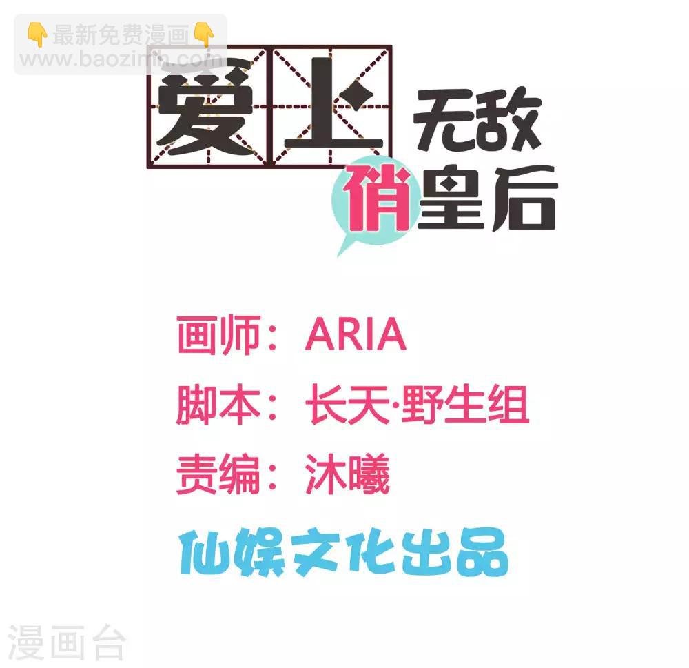 第71话 梅妃的动物园助攻
