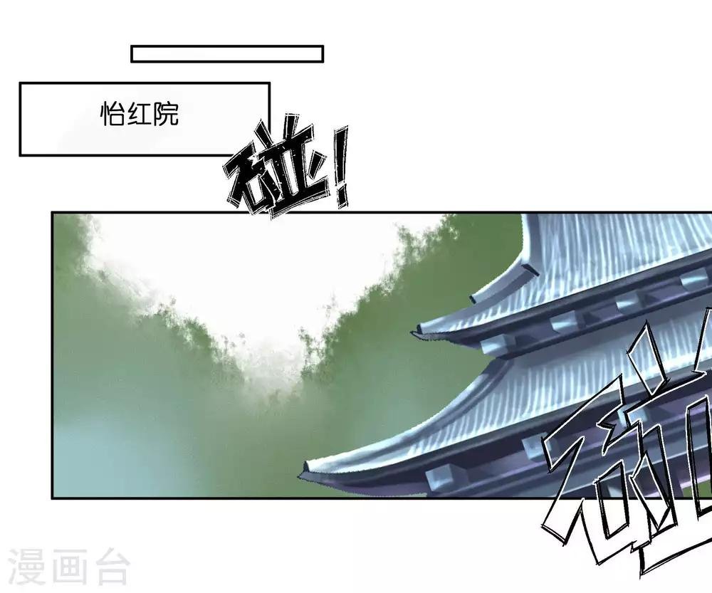 第71话 梅妃的动物园助攻