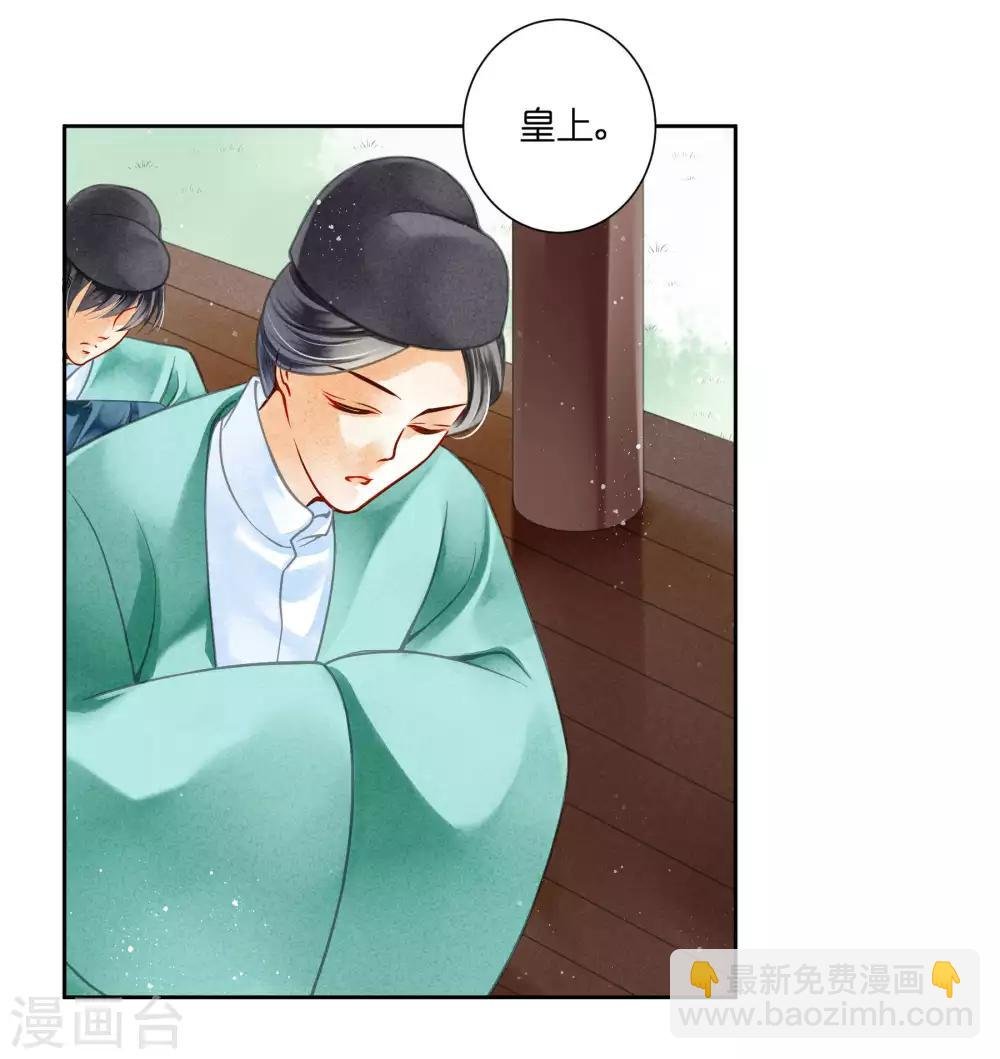 第71话 梅妃的动物园助攻