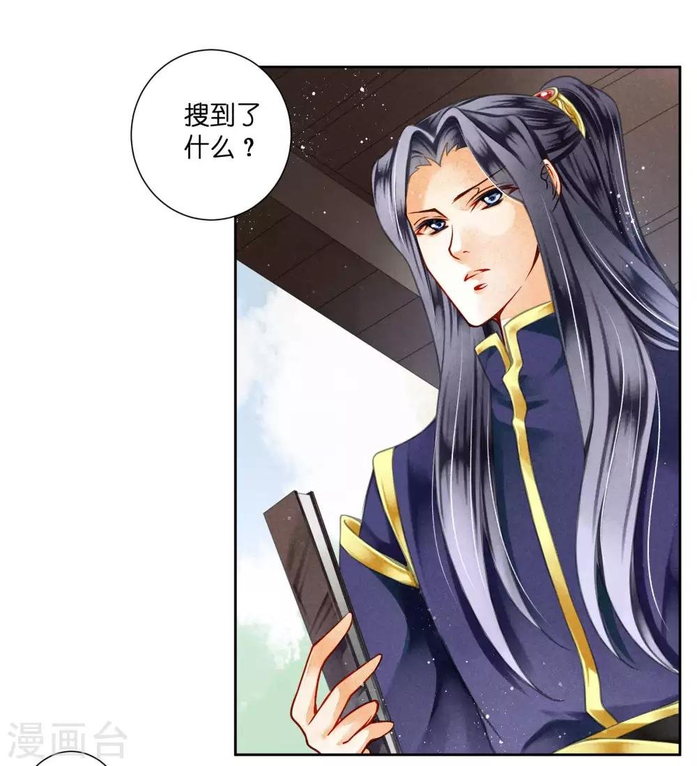 第71话 梅妃的动物园助攻