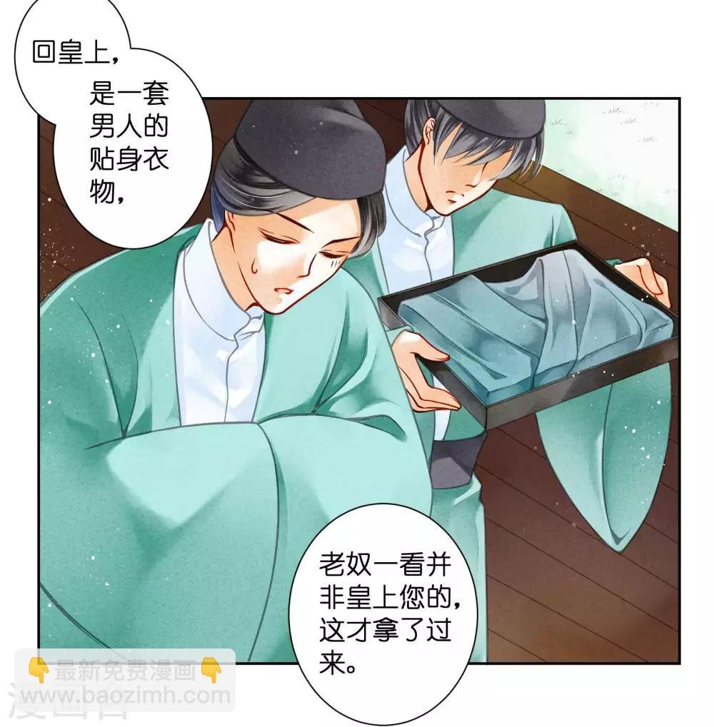 第71话 梅妃的动物园助攻