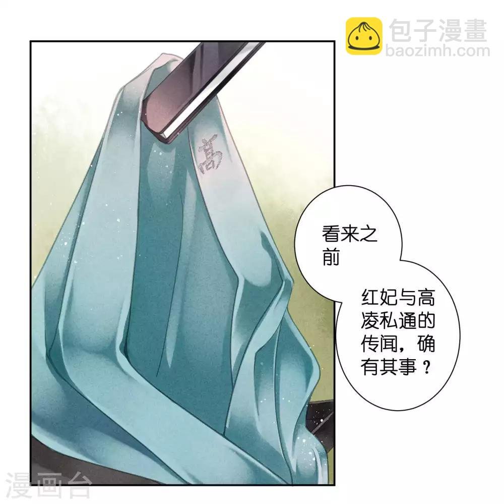 第71话 梅妃的动物园助攻