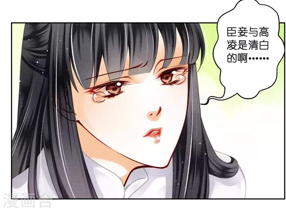 第71话 梅妃的动物园助攻