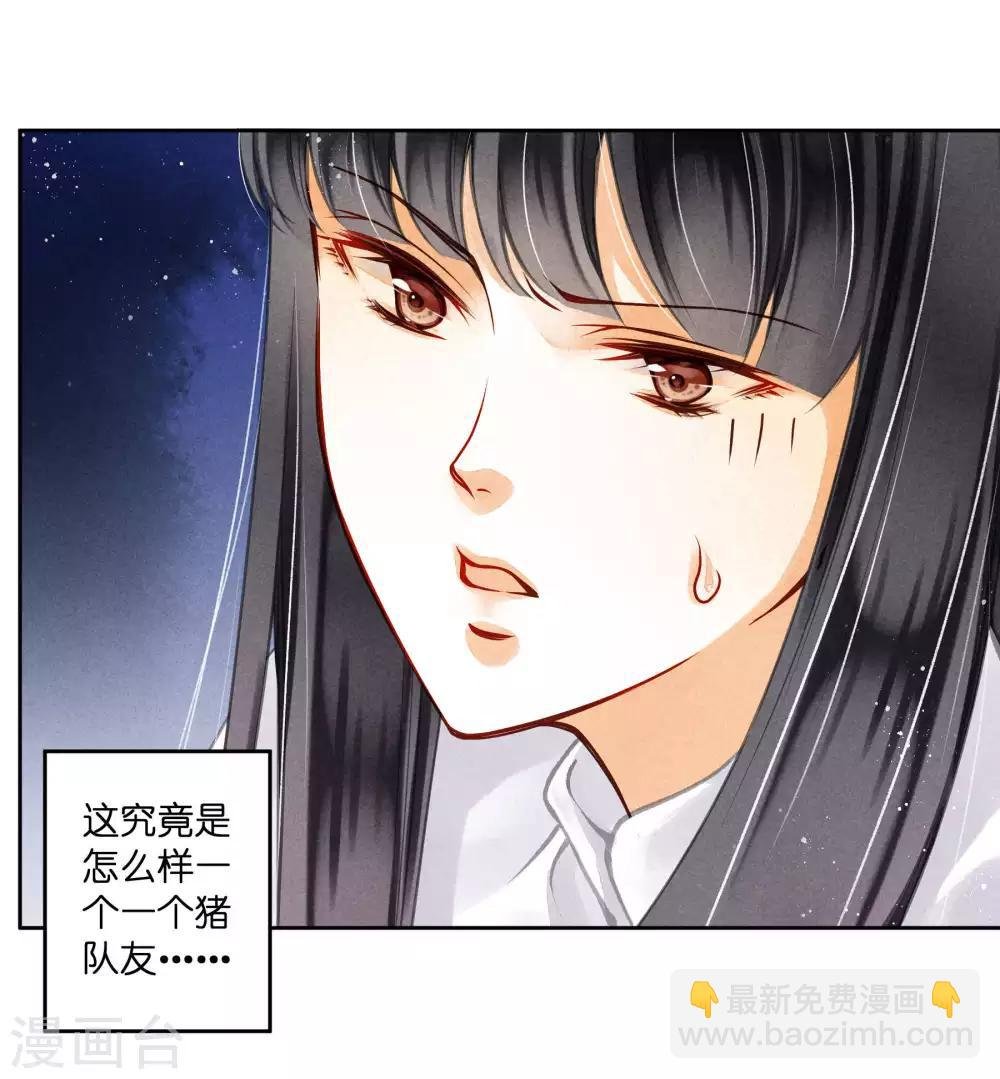 第71话 梅妃的动物园助攻