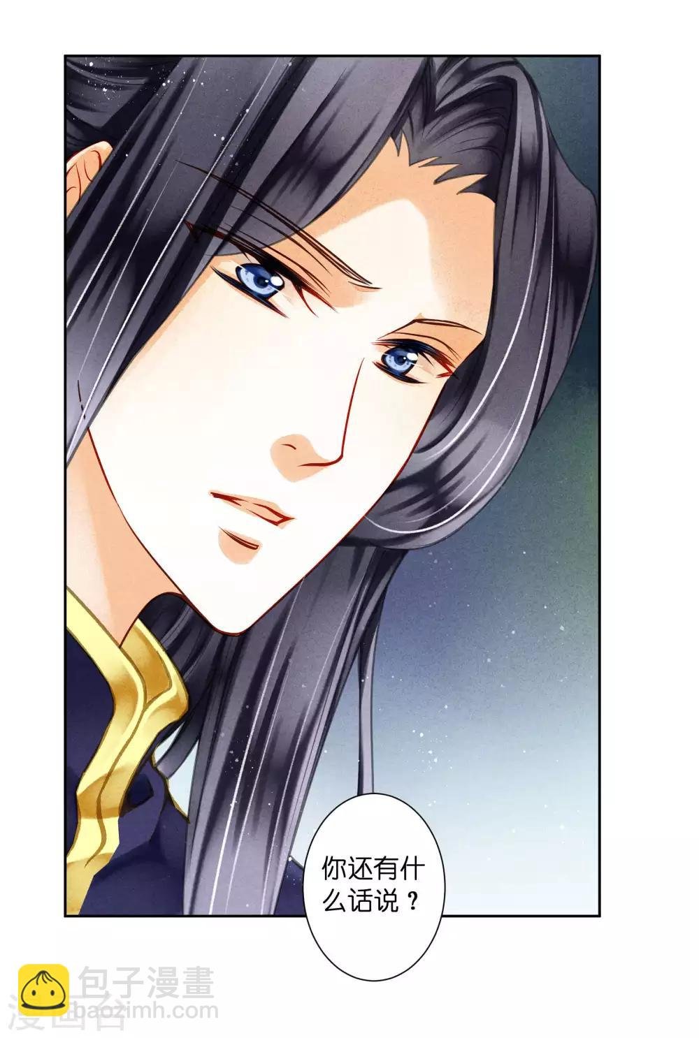 第71话 梅妃的动物园助攻