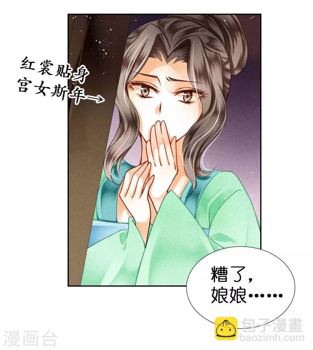 第71话 梅妃的动物园助攻
