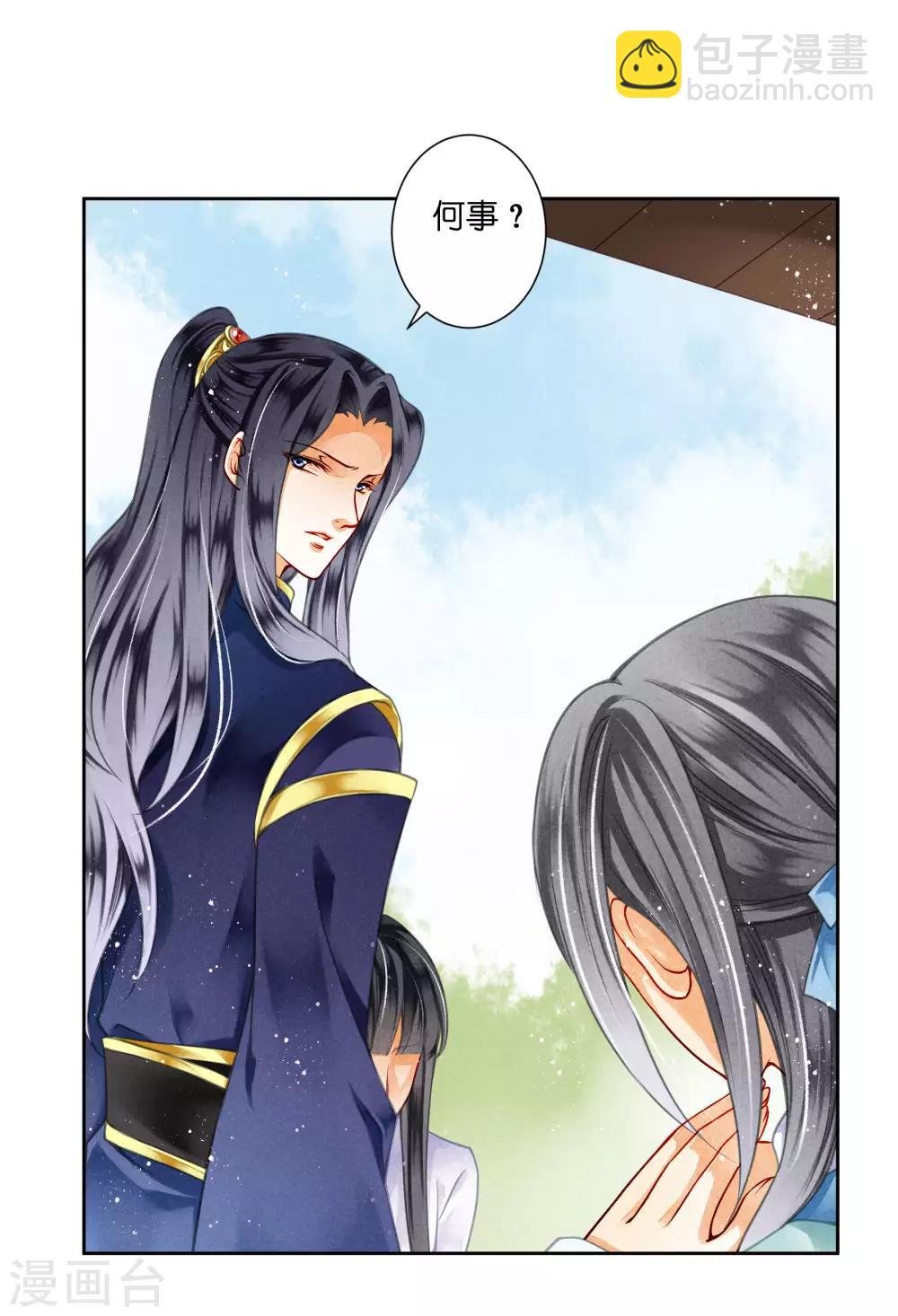 第72话 小奶狗是姐控呀