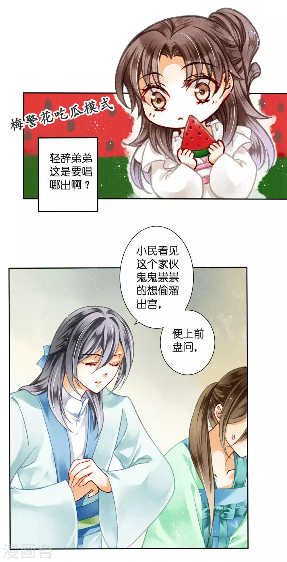 第72话 小奶狗是姐控呀