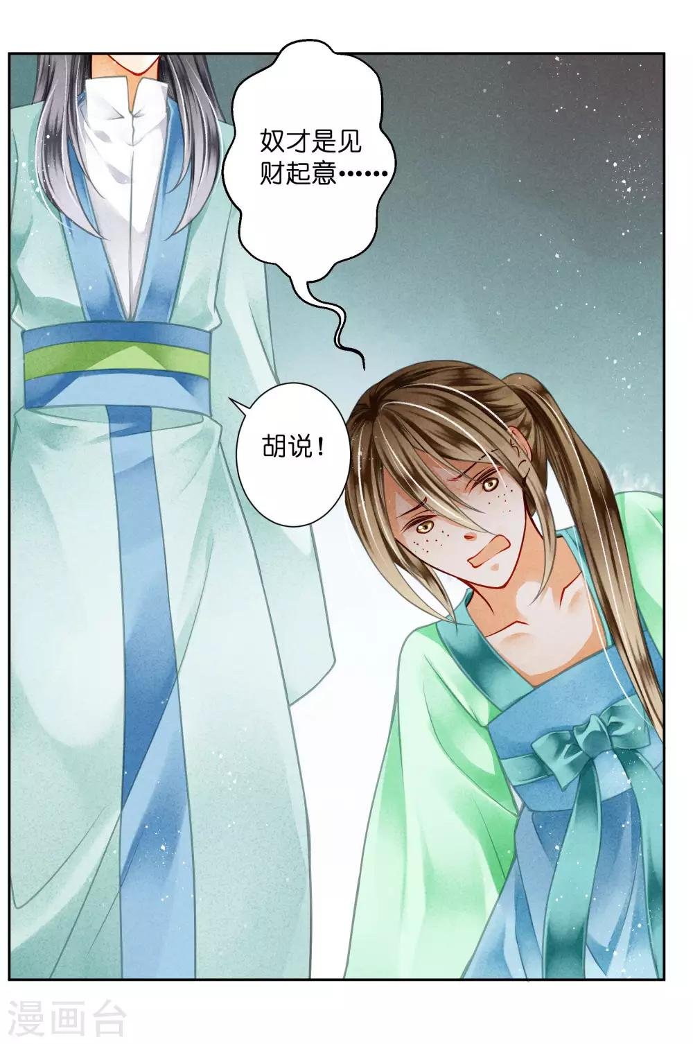 第72话 小奶狗是姐控呀