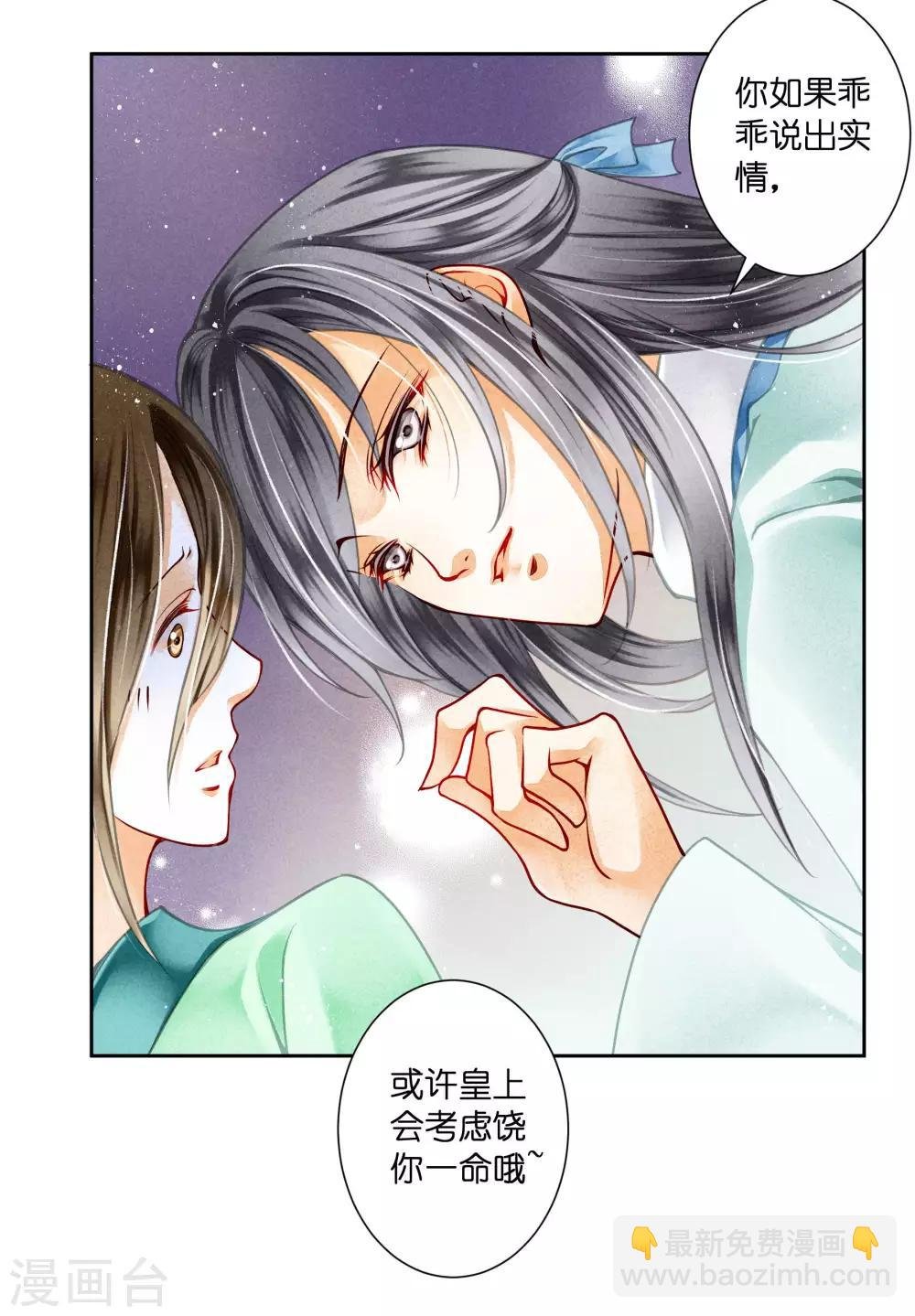 第72话 小奶狗是姐控呀