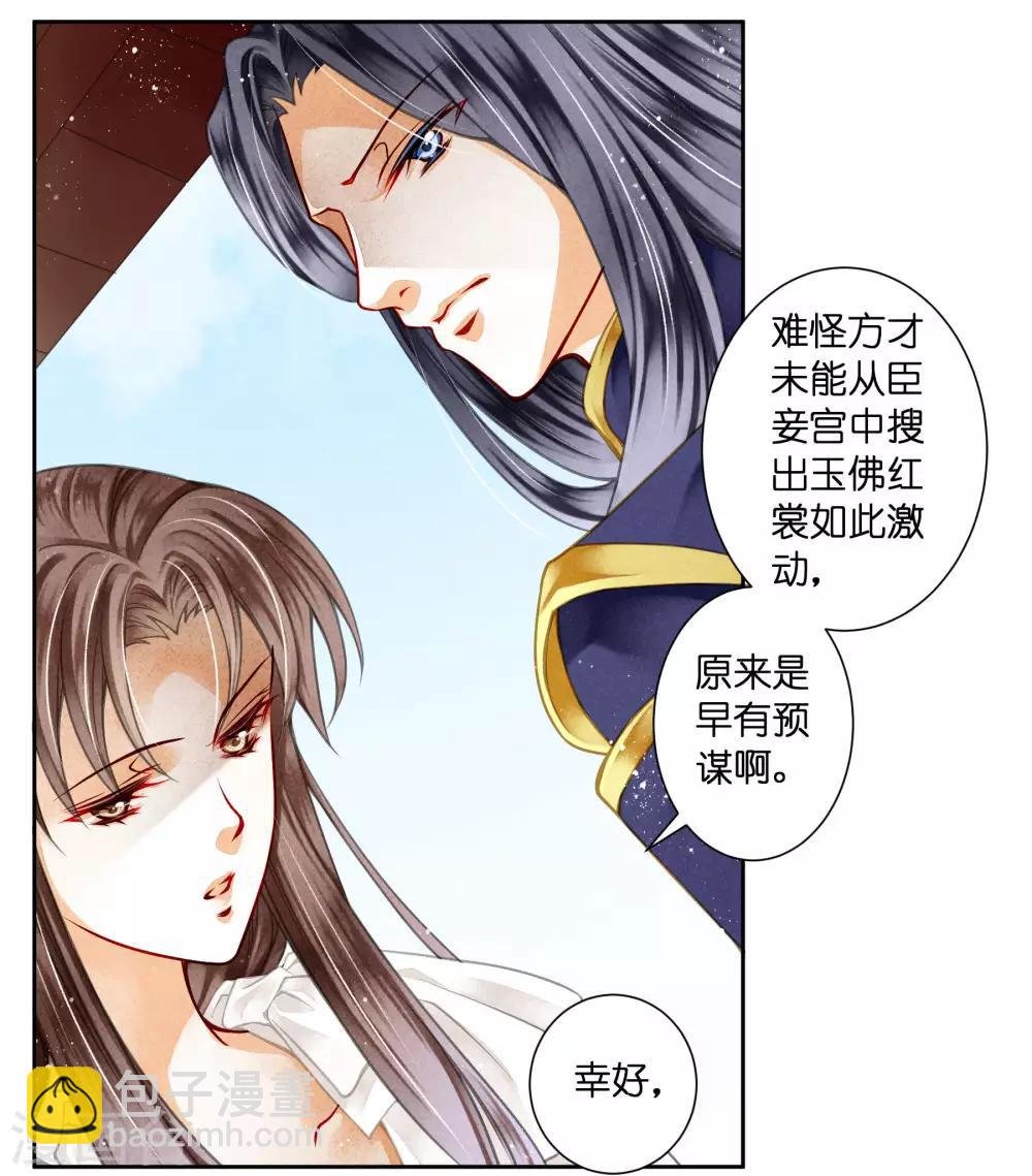 第72话 小奶狗是姐控呀