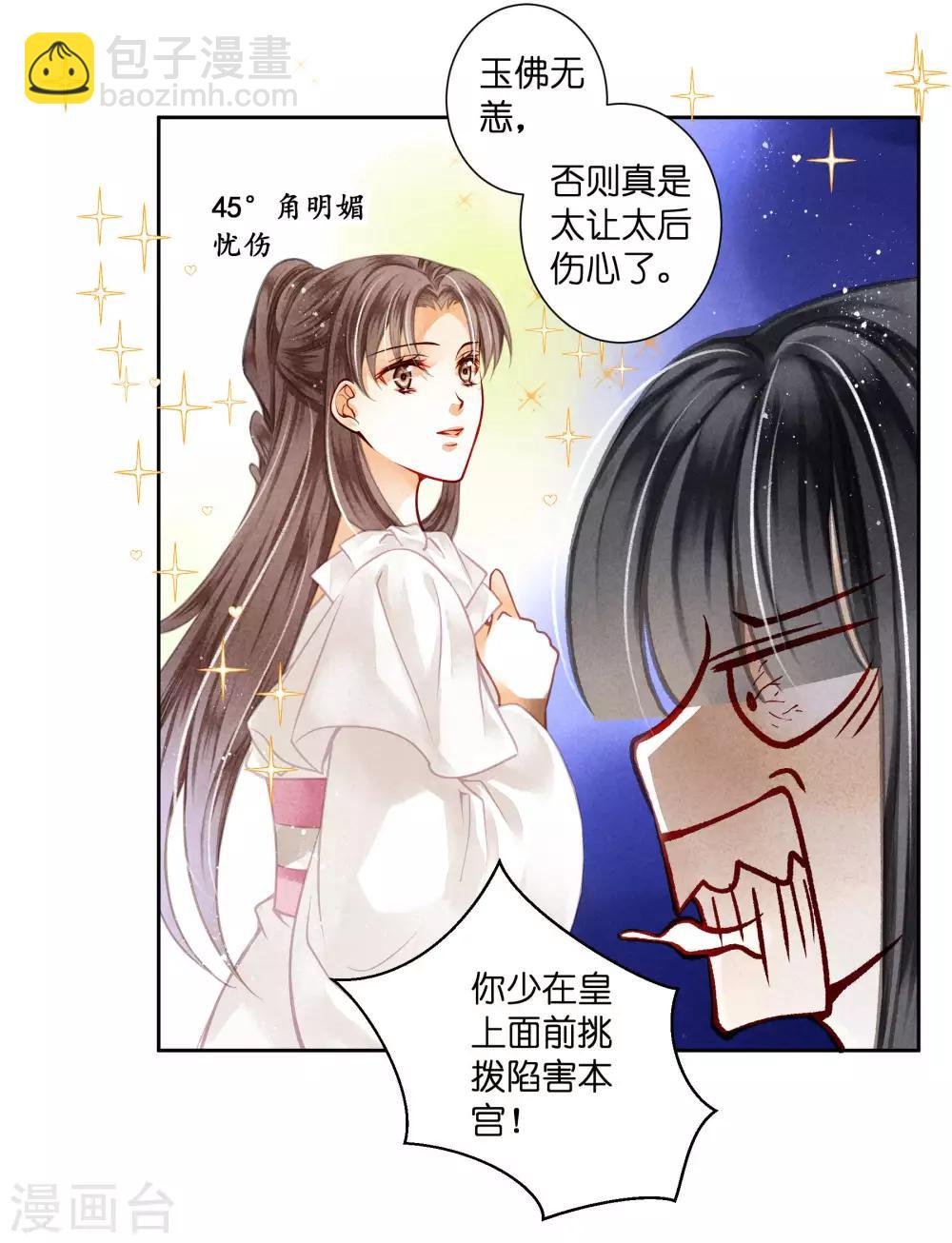 第72话 小奶狗是姐控呀