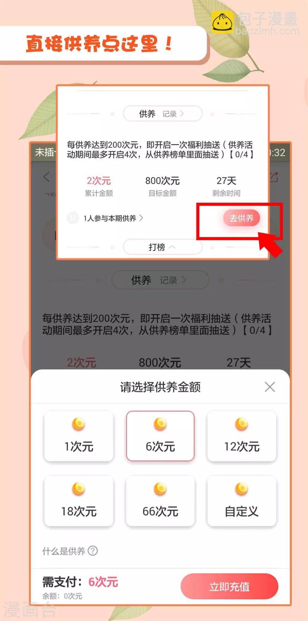 第72话 小奶狗是姐控呀
