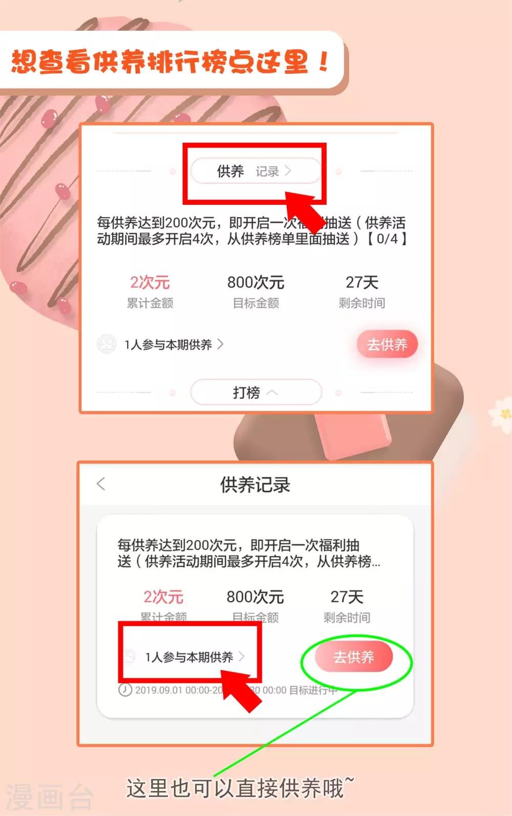 第72话 小奶狗是姐控呀