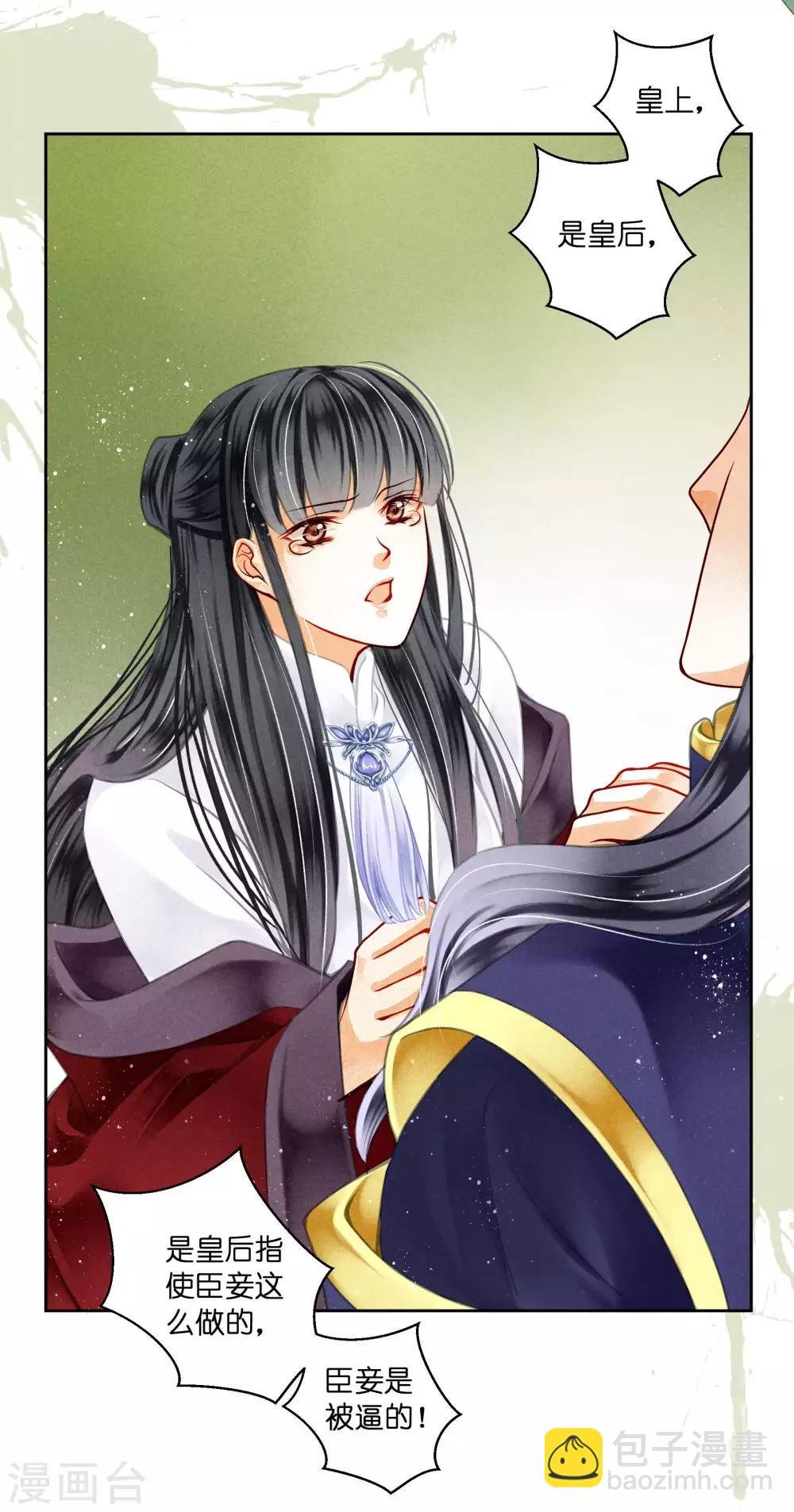 第73话 白莲花自有天收！