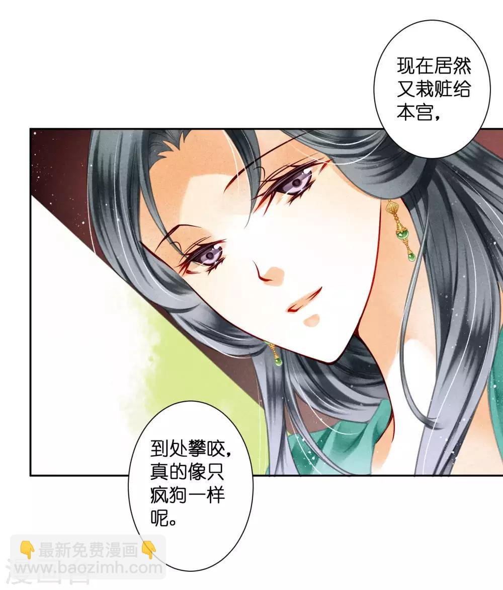 第73话 白莲花自有天收！