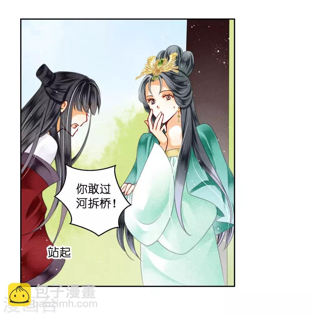 第73话 白莲花自有天收！