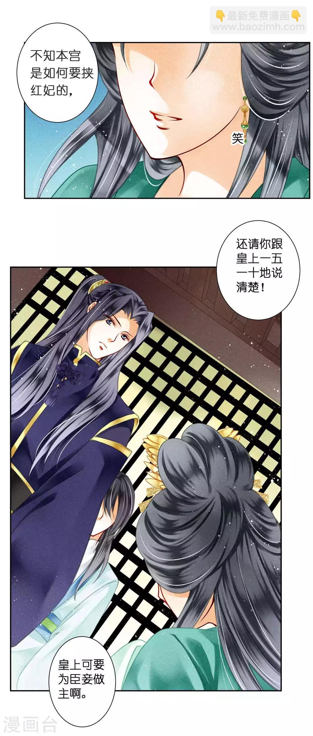 第73话 白莲花自有天收！