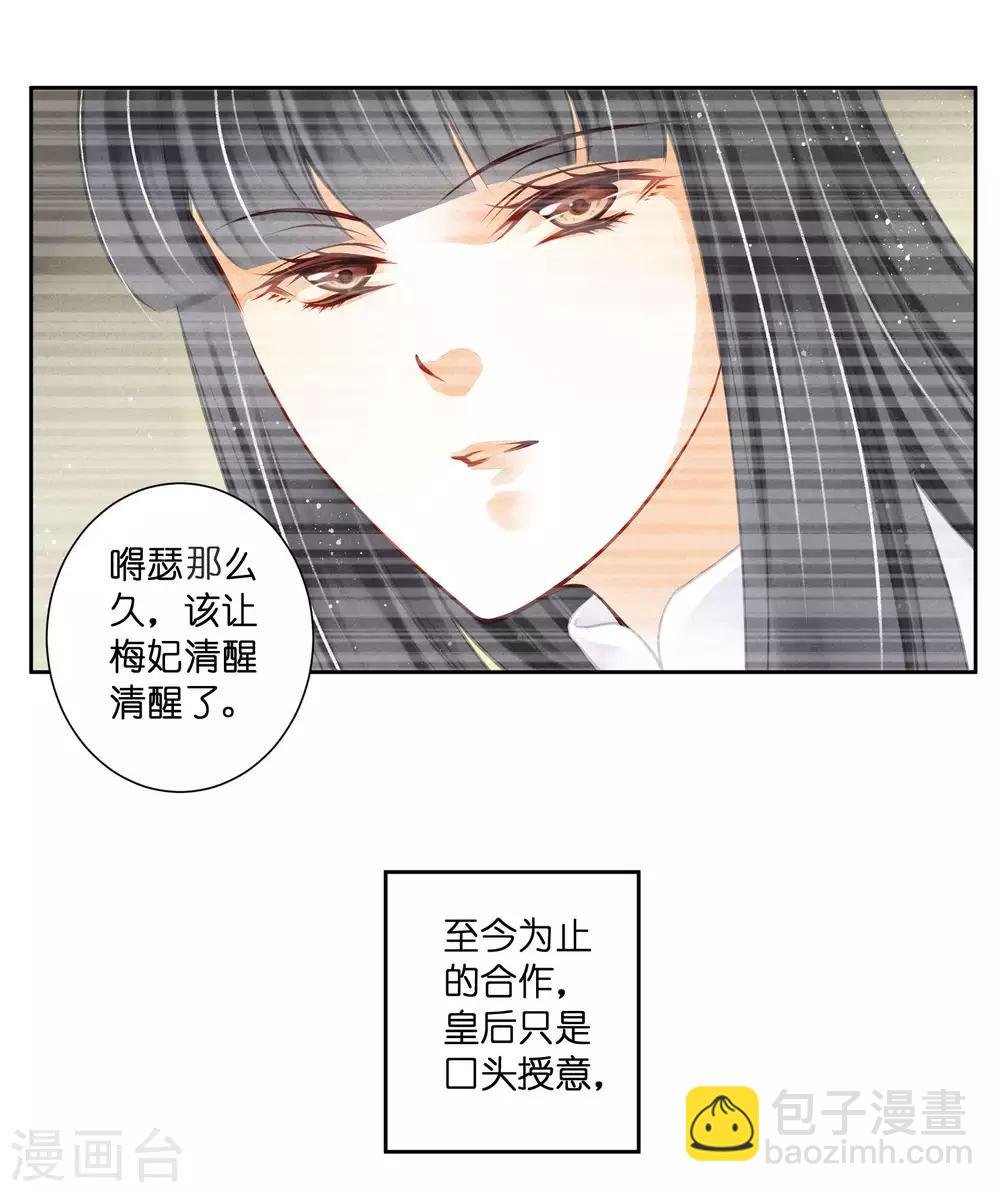 第73话 白莲花自有天收！