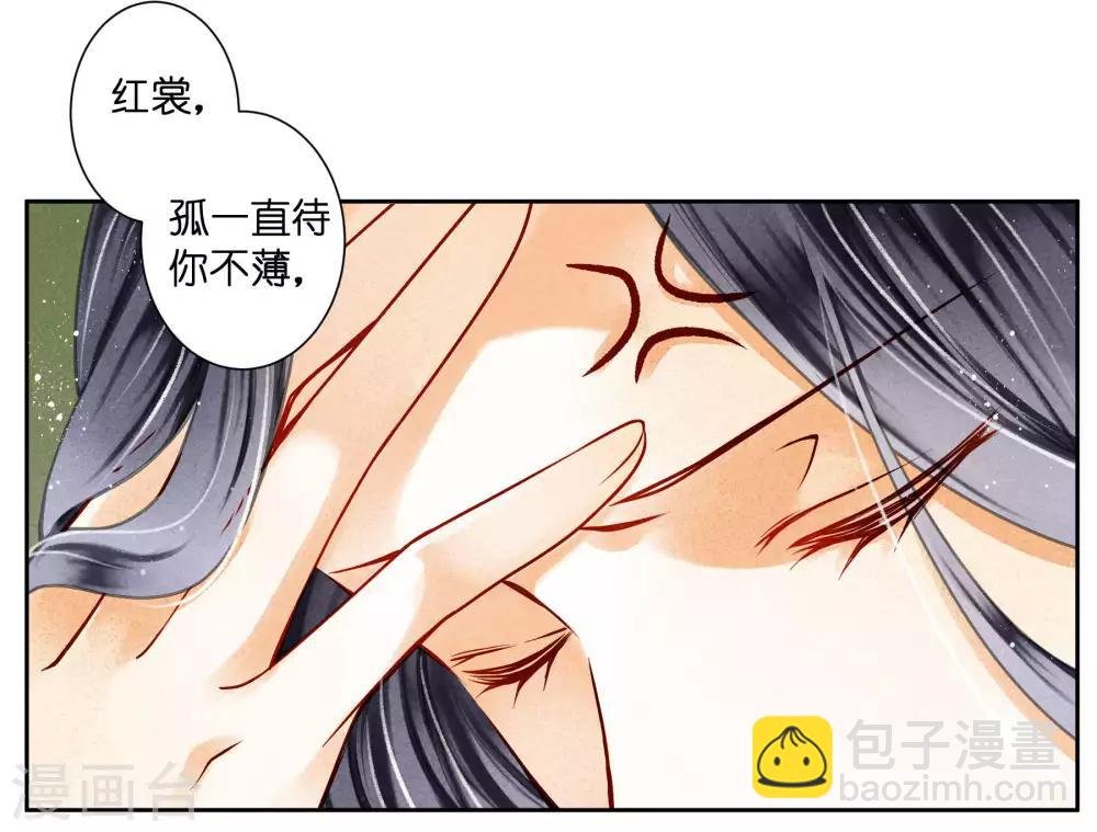 第73话 白莲花自有天收！