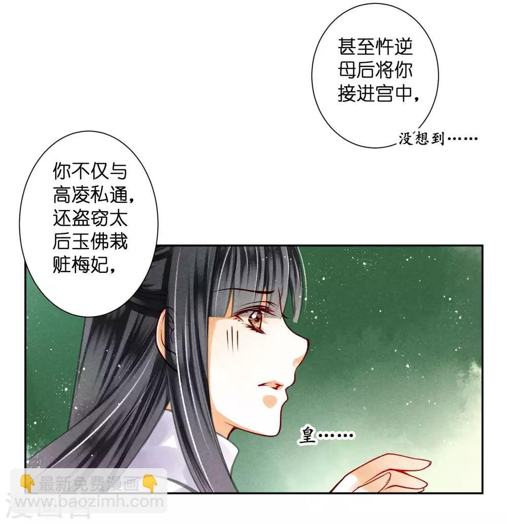 第73话 白莲花自有天收！
