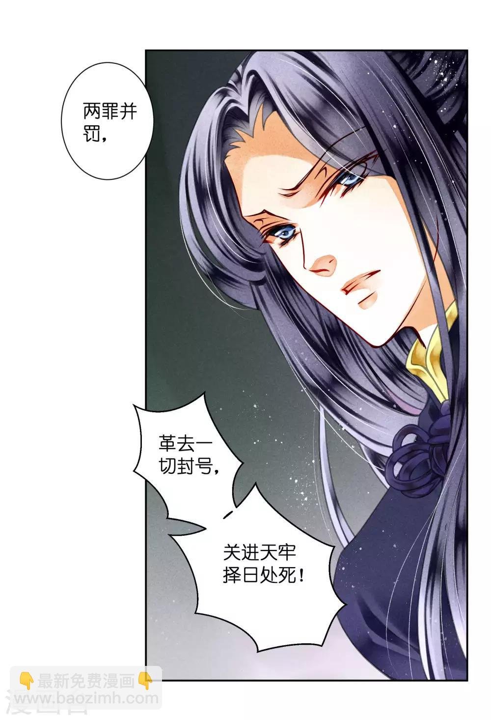 第73话 白莲花自有天收！
