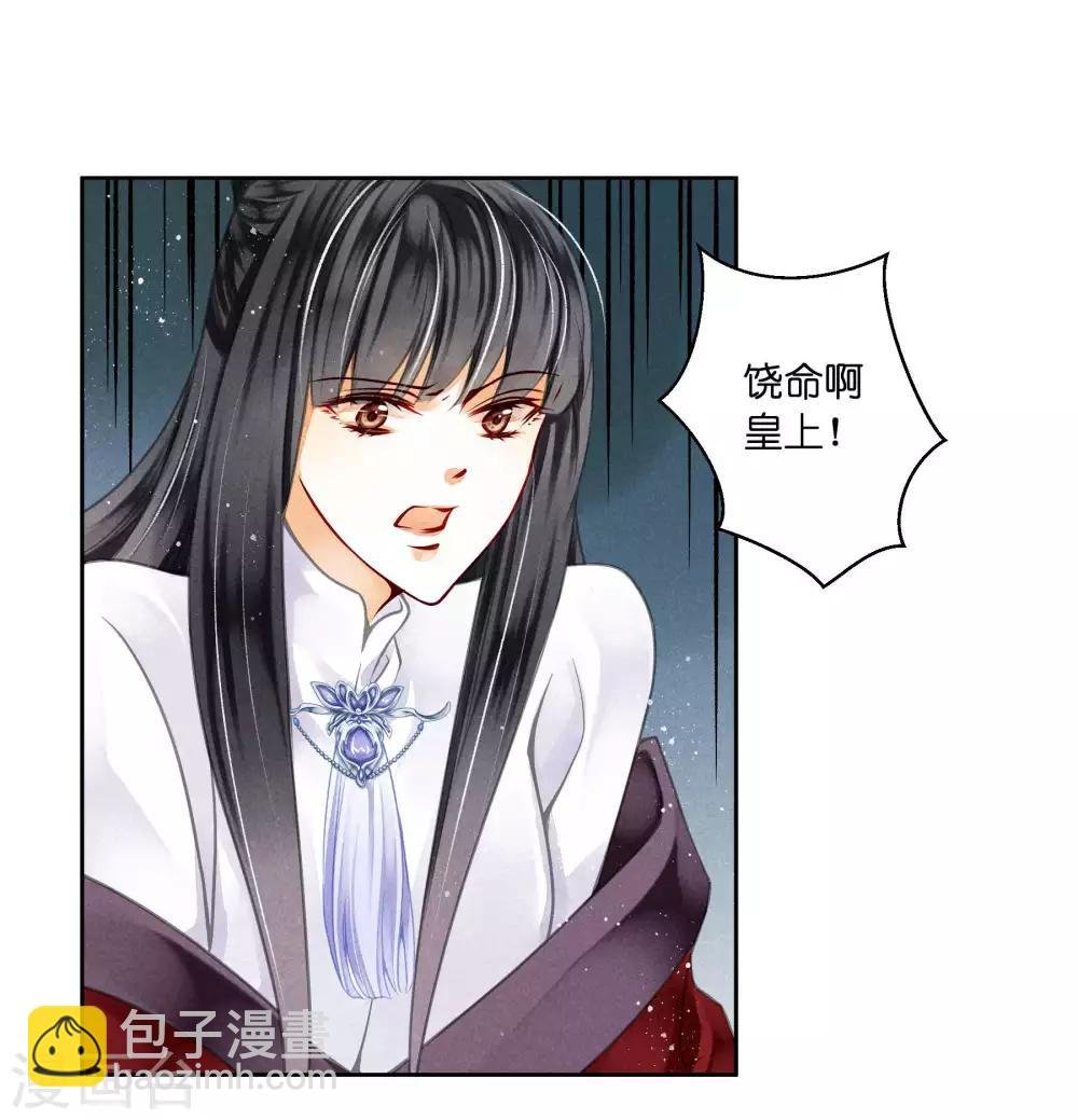 第73话 白莲花自有天收！