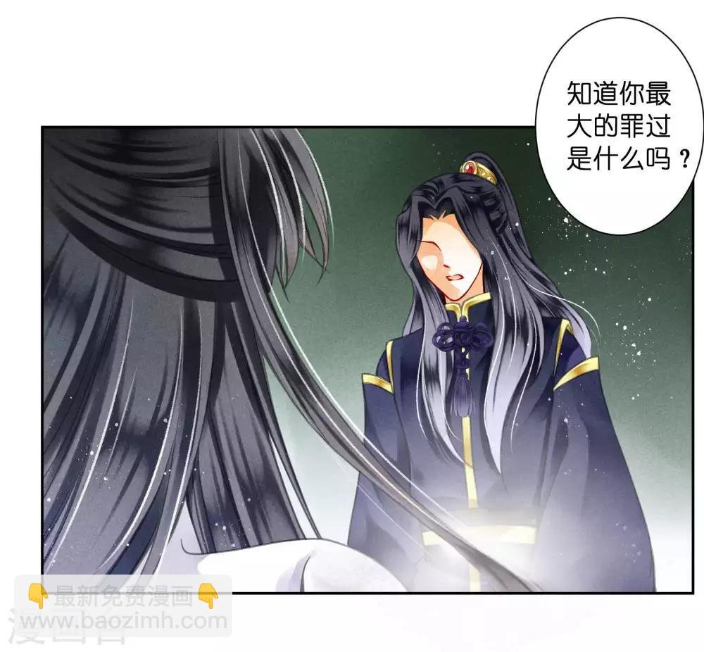 第73话 白莲花自有天收！