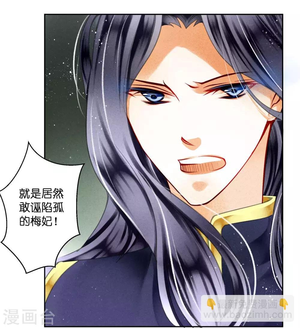 第73话 白莲花自有天收！