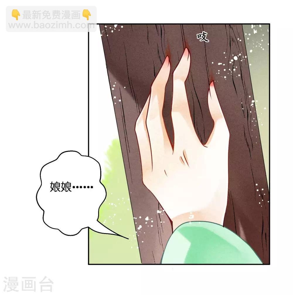 第73话 白莲花自有天收！