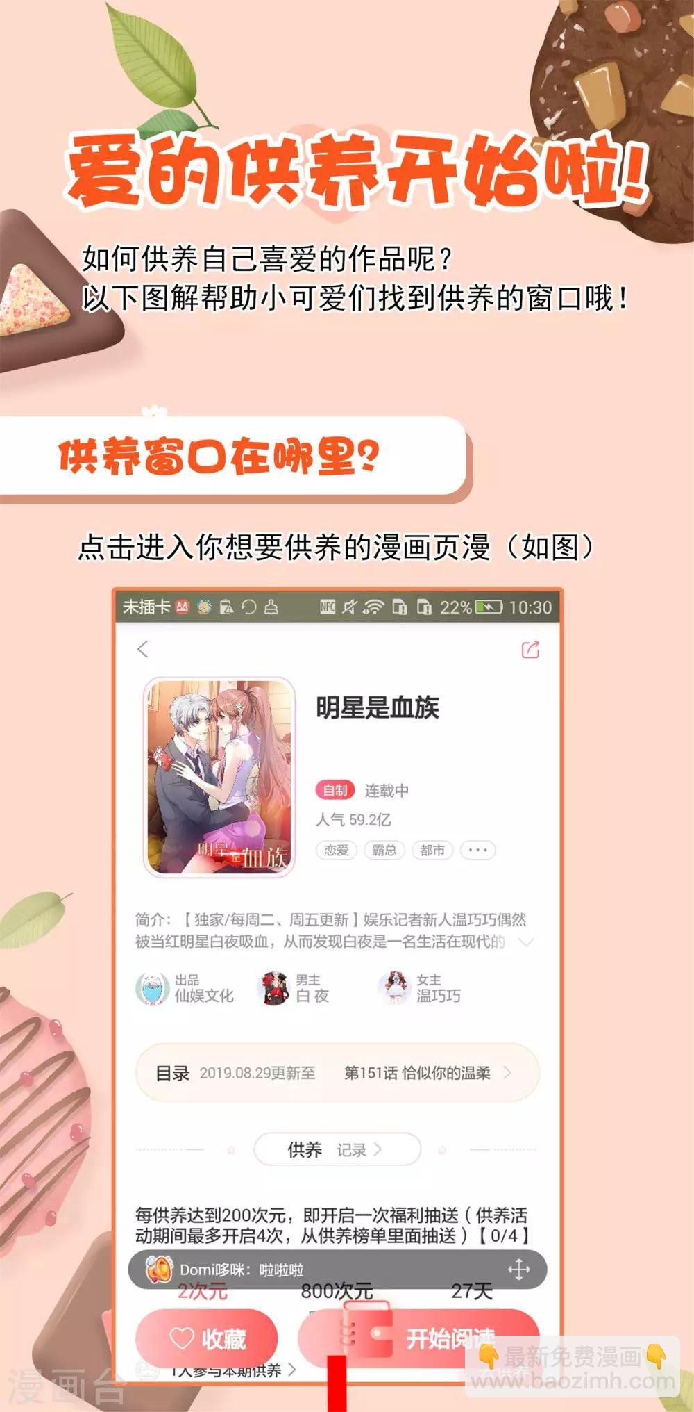 第73话 白莲花自有天收！