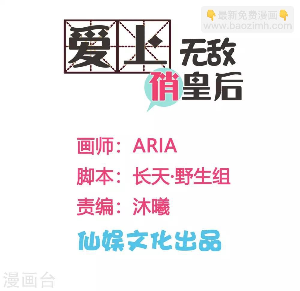 第74话 晋升梅贵妃！