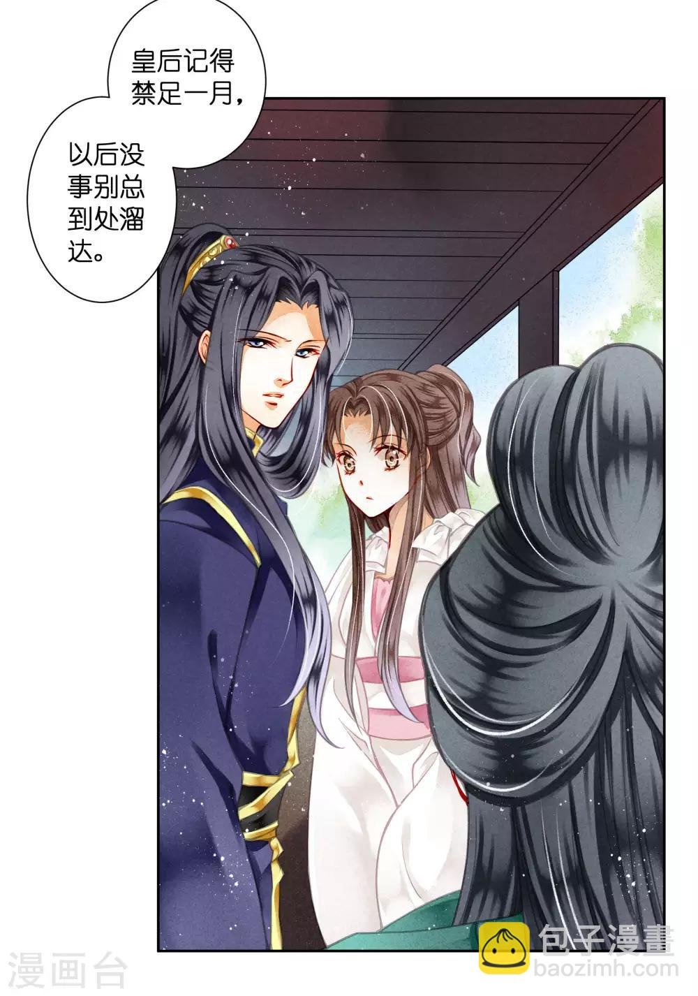 第74话 晋升梅贵妃！